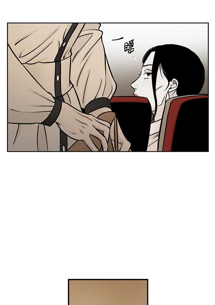 《未完结》第44话 第69页
