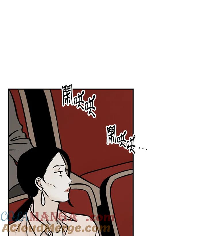 《未完结》第44话 第82页