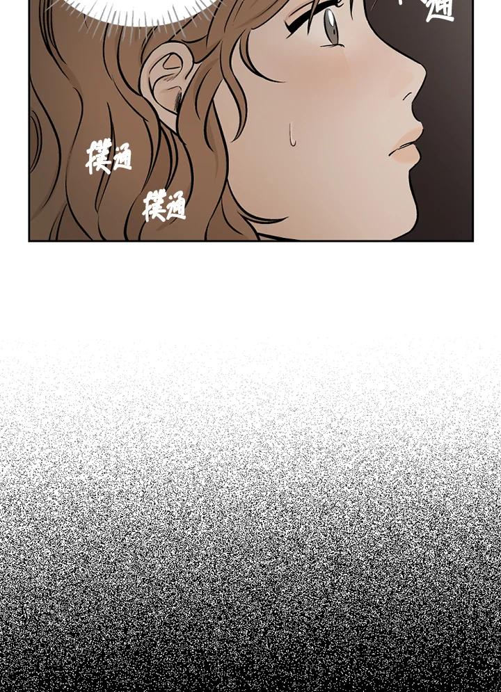 《未完结》第44话 第5页