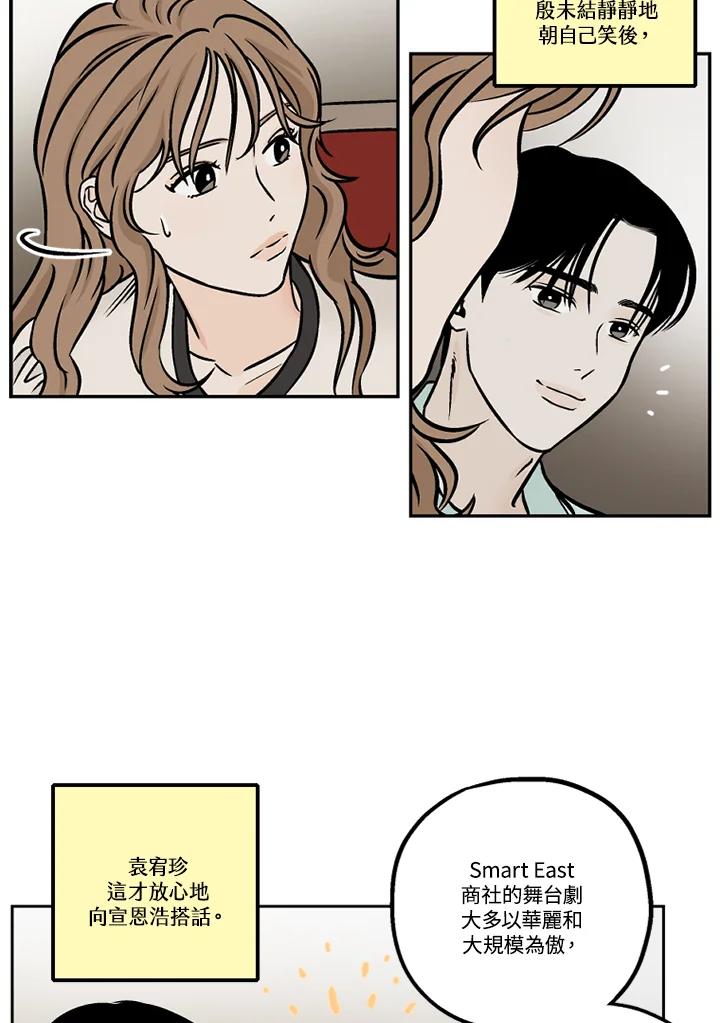 《未完结》第44话 第65页