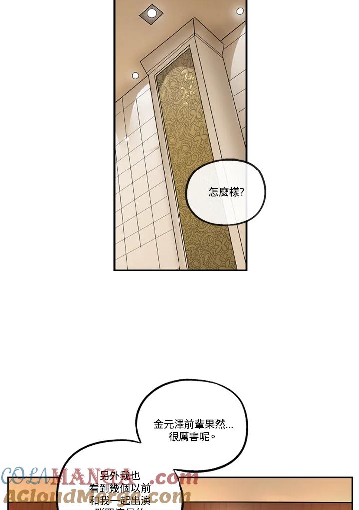 《未完结》第44话 第70页