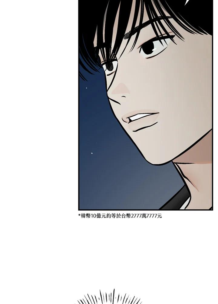 《未完结》第44话 第42页
