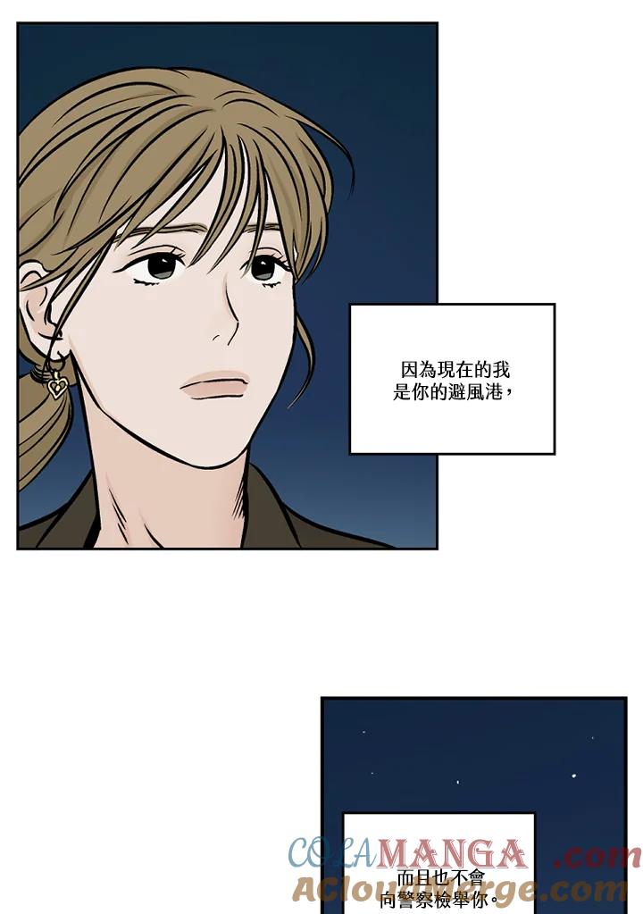 《未完结》第44话 第61页