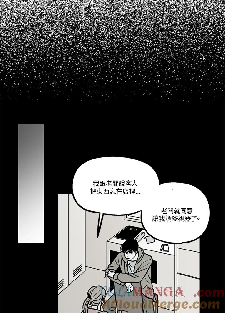 《未完结》第44话 第31页
