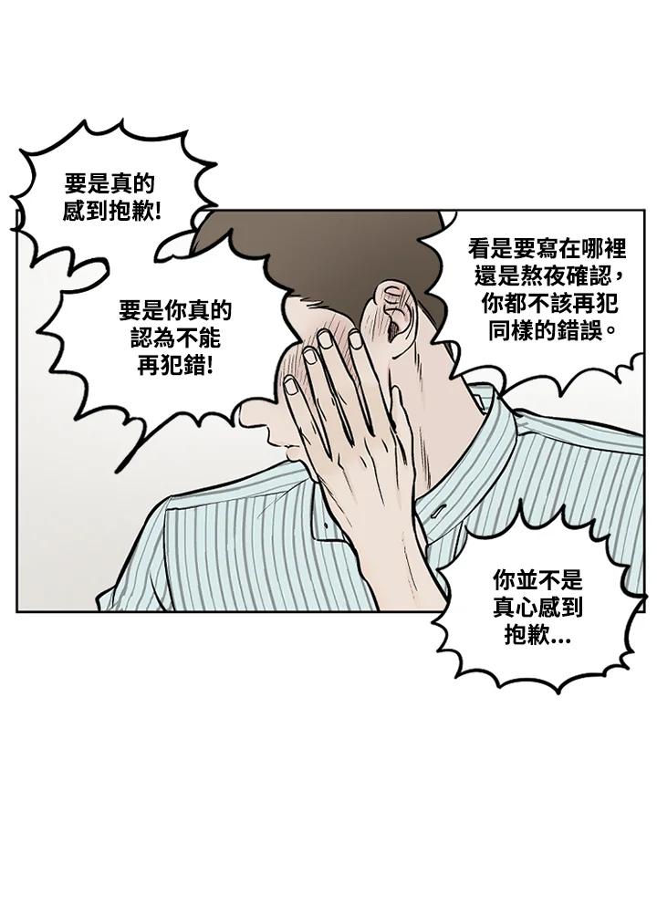 《未完结》第45话 第60页