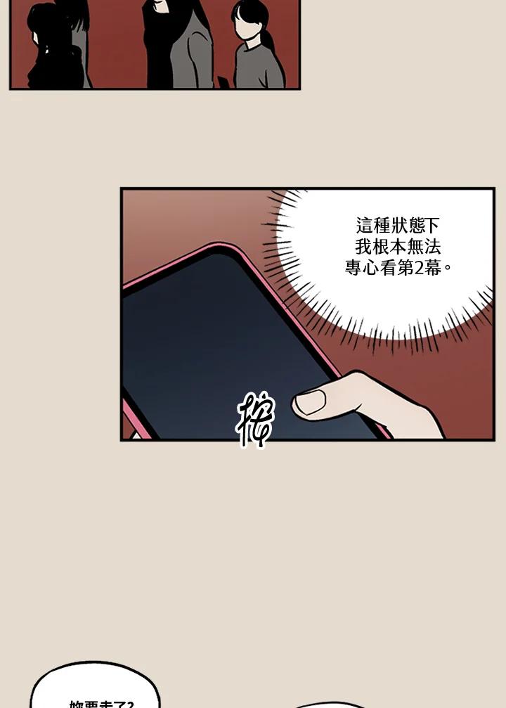 《未完结》第45话 第18页