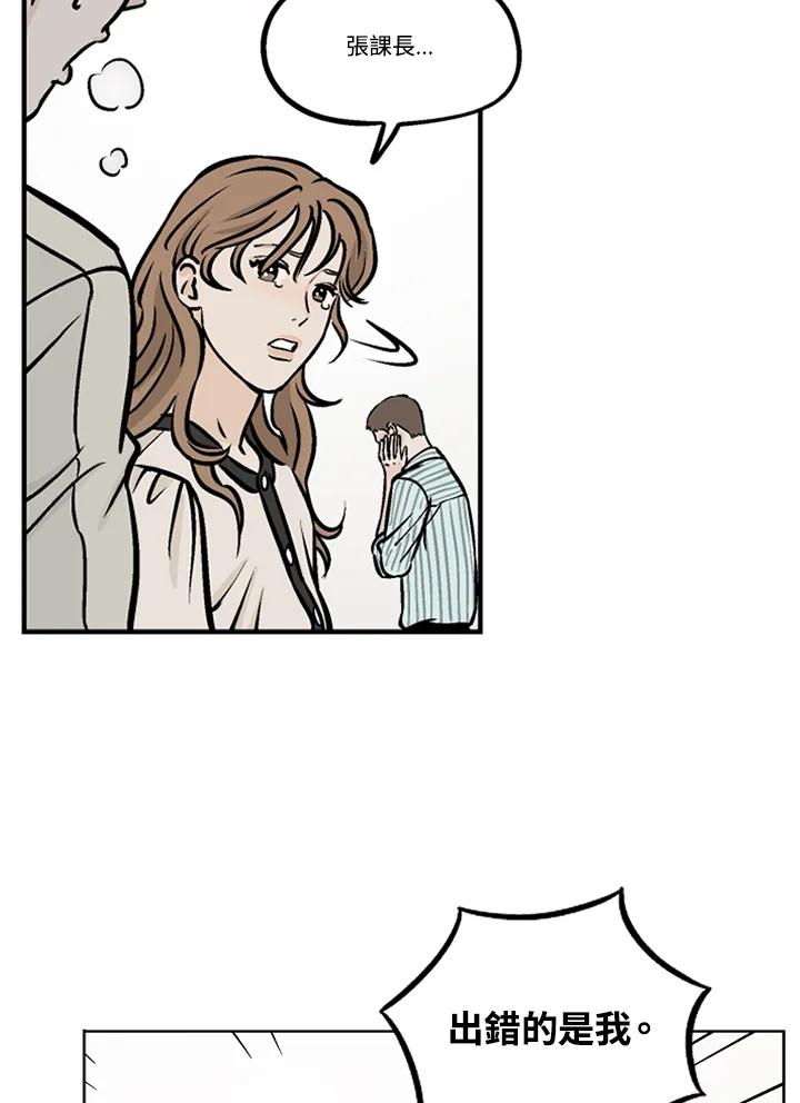 《未完结》第45话 第65页