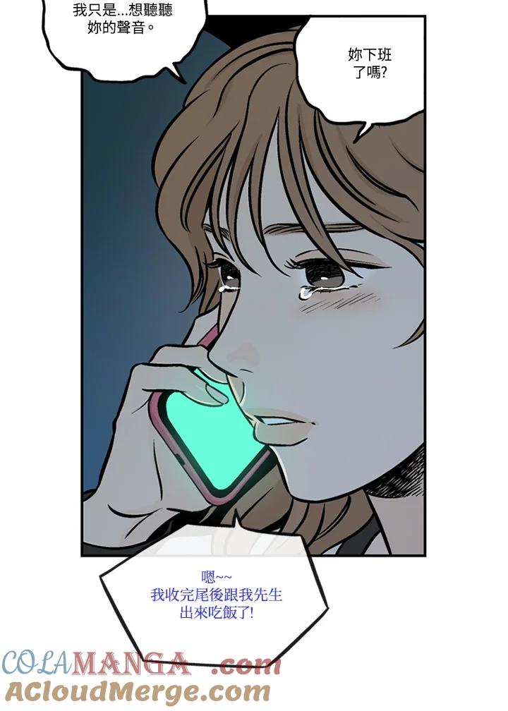 《未完结》第45话 第37页