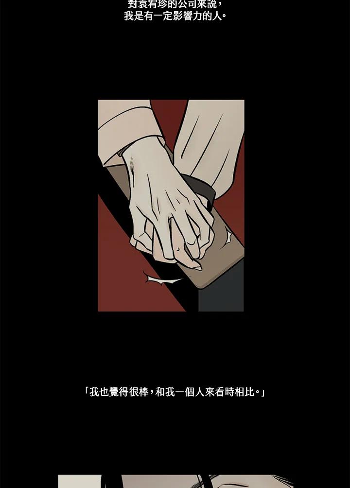 《未完结》第45话 第92页