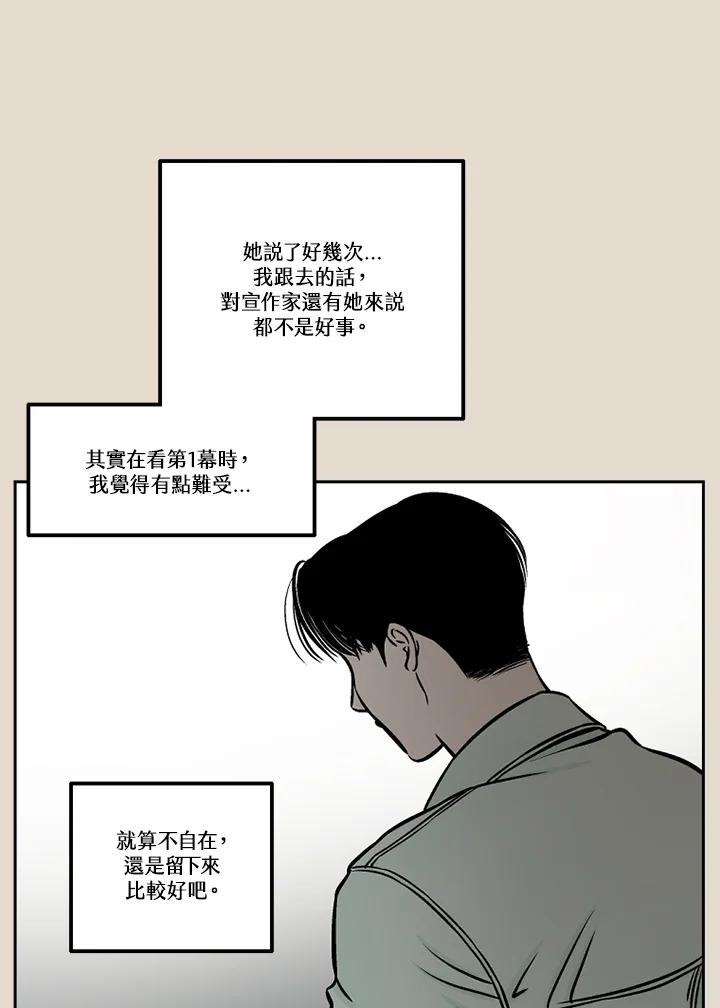 《未完结》第45话 第30页