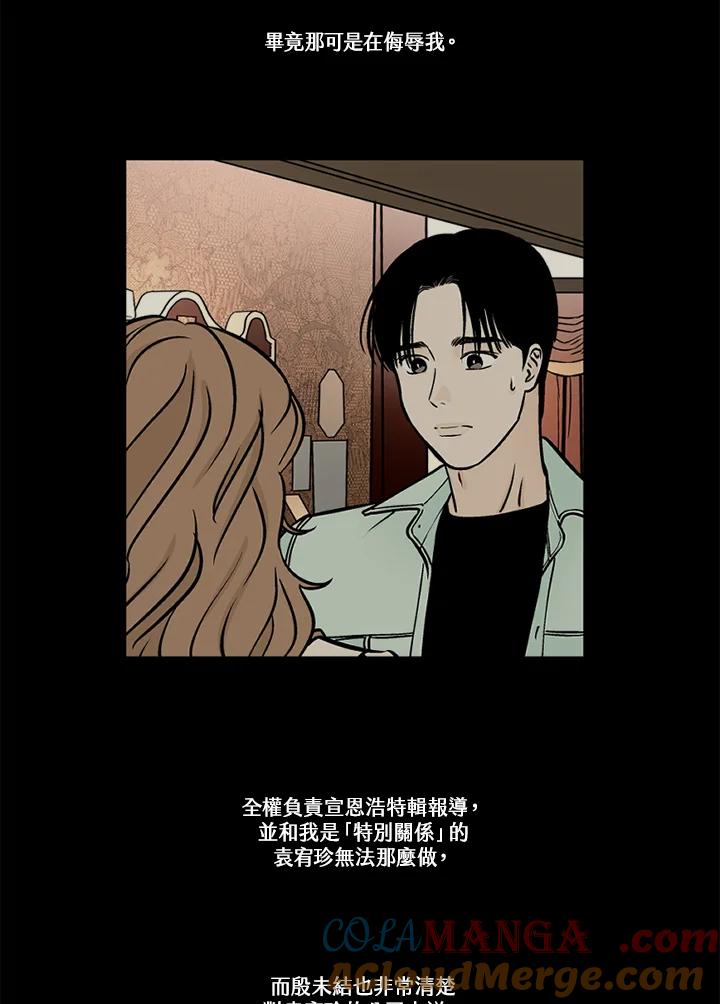 《未完结》第45话 第91页