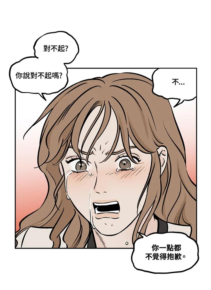 《未完结》第45话 第59页
