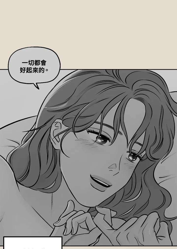 《未完结》第45话 第32页