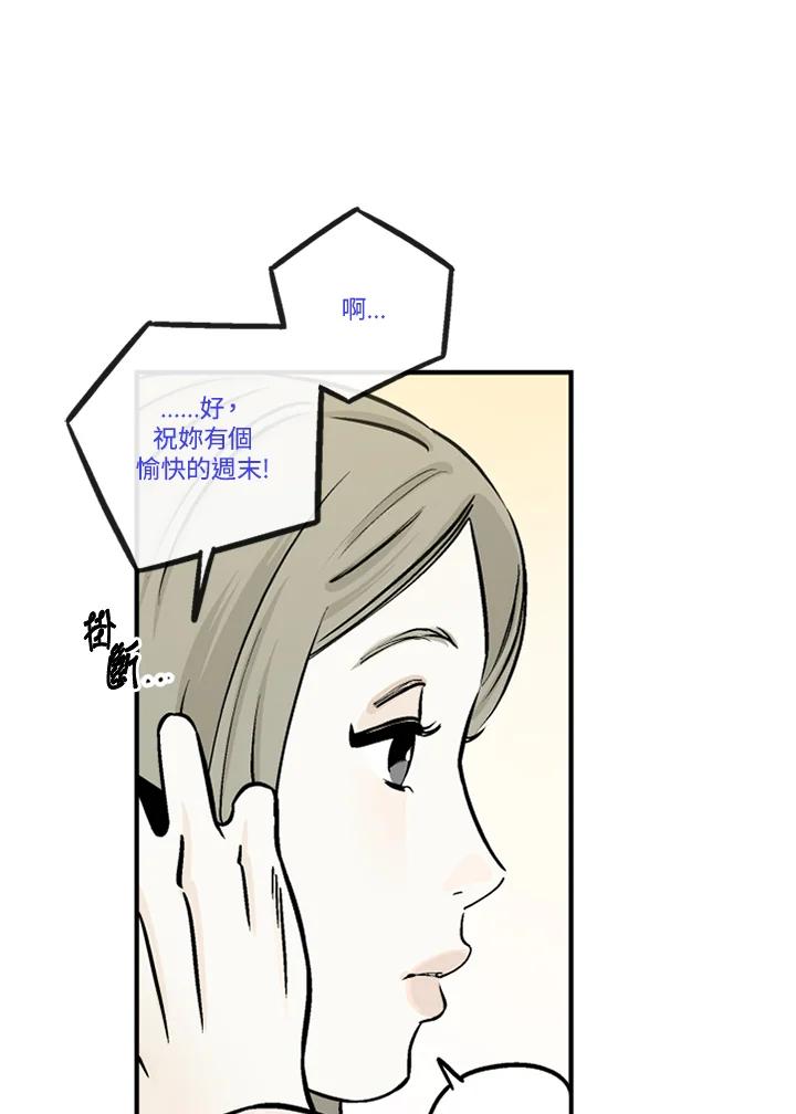 《未完结》第45话 第39页