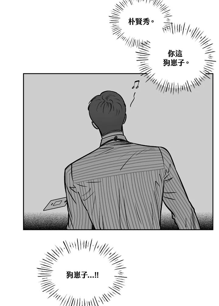 《未完结》第45话 第48页