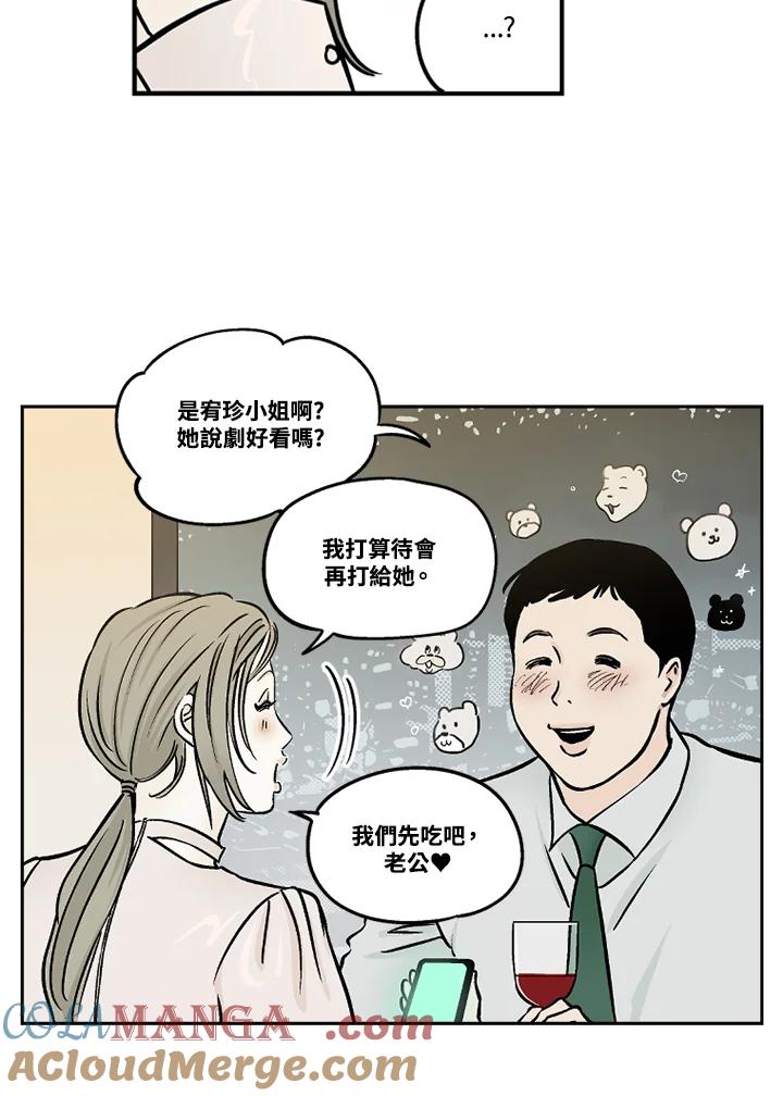 《未完结》第45话 第40页