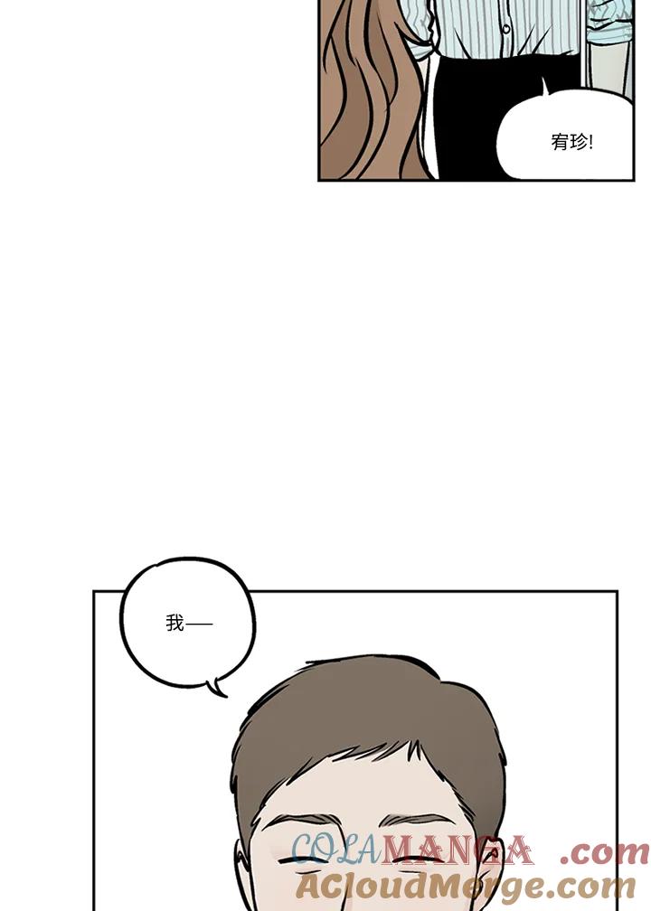 《未完结》第45话 第52页