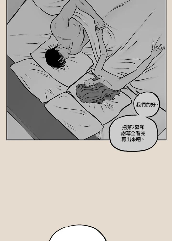 《未完结》第45话 第27页