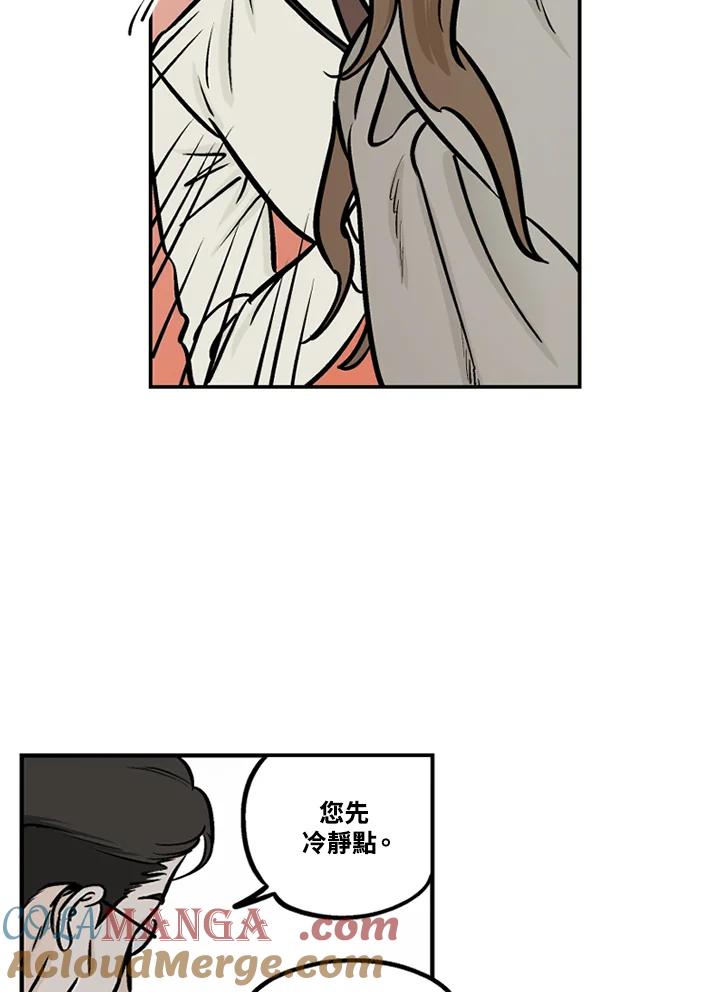 《未完结》第45话 第64页
