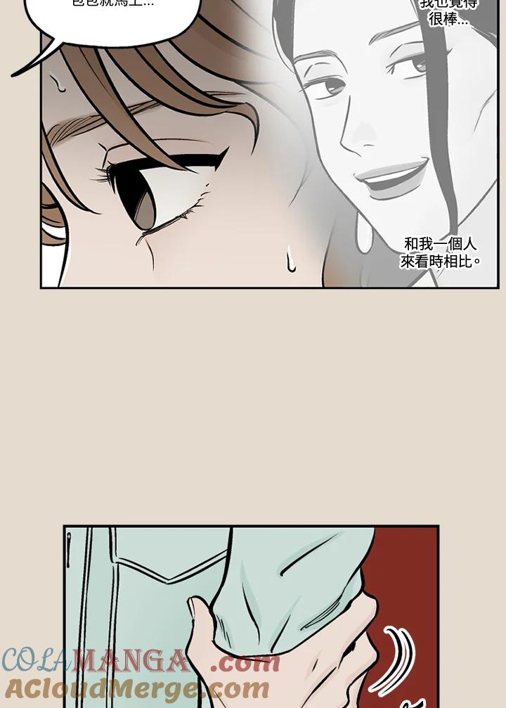 《未完结》第45话 第22页