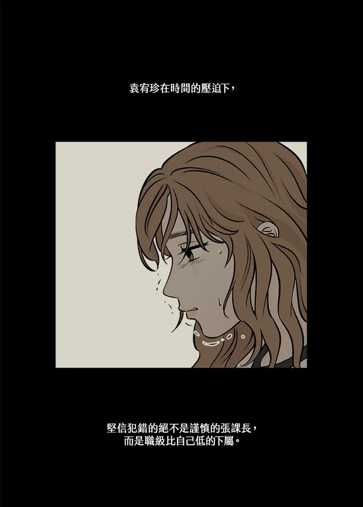 《未完结》第45话 第89页
