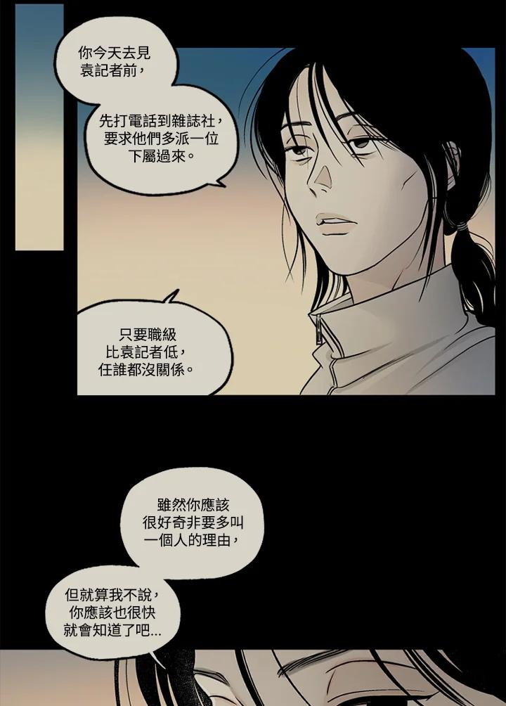 《未完结》第45话 第87页