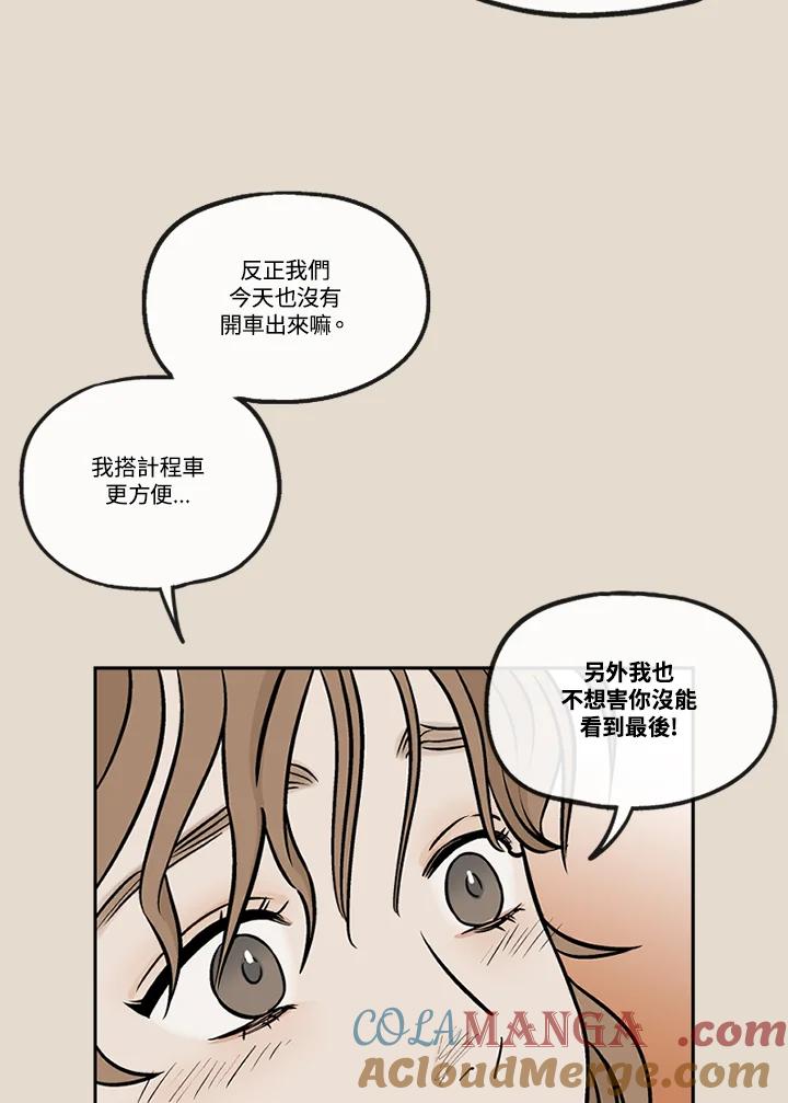 《未完结》第45话 第25页