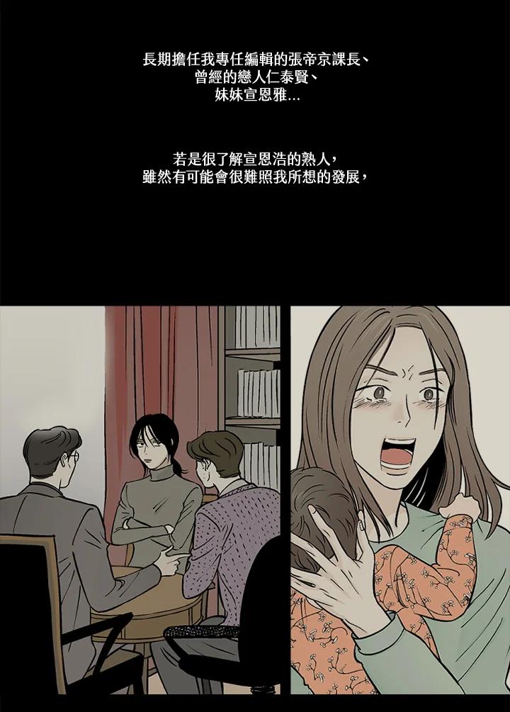 《未完结》第45话 第83页
