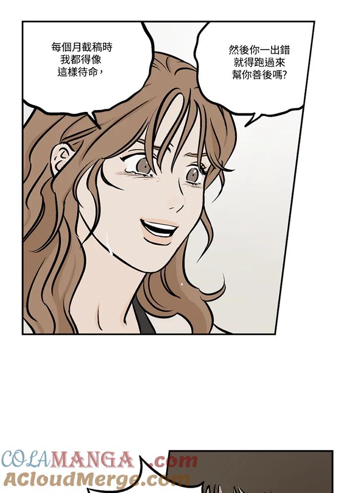 《未完结》第45话 第61页