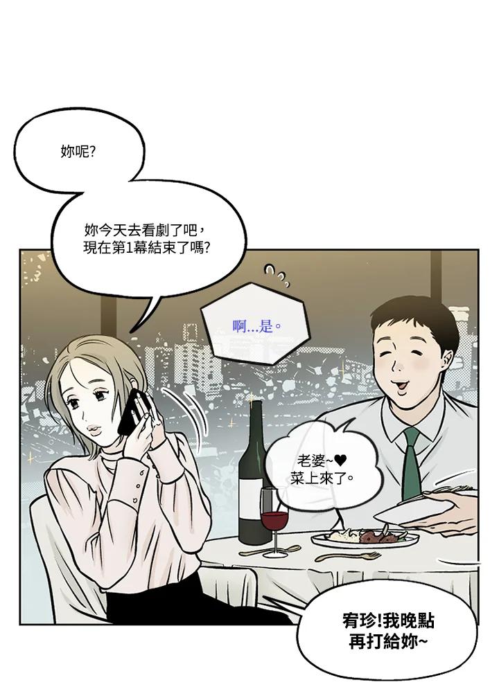 《未完结》第45话 第38页