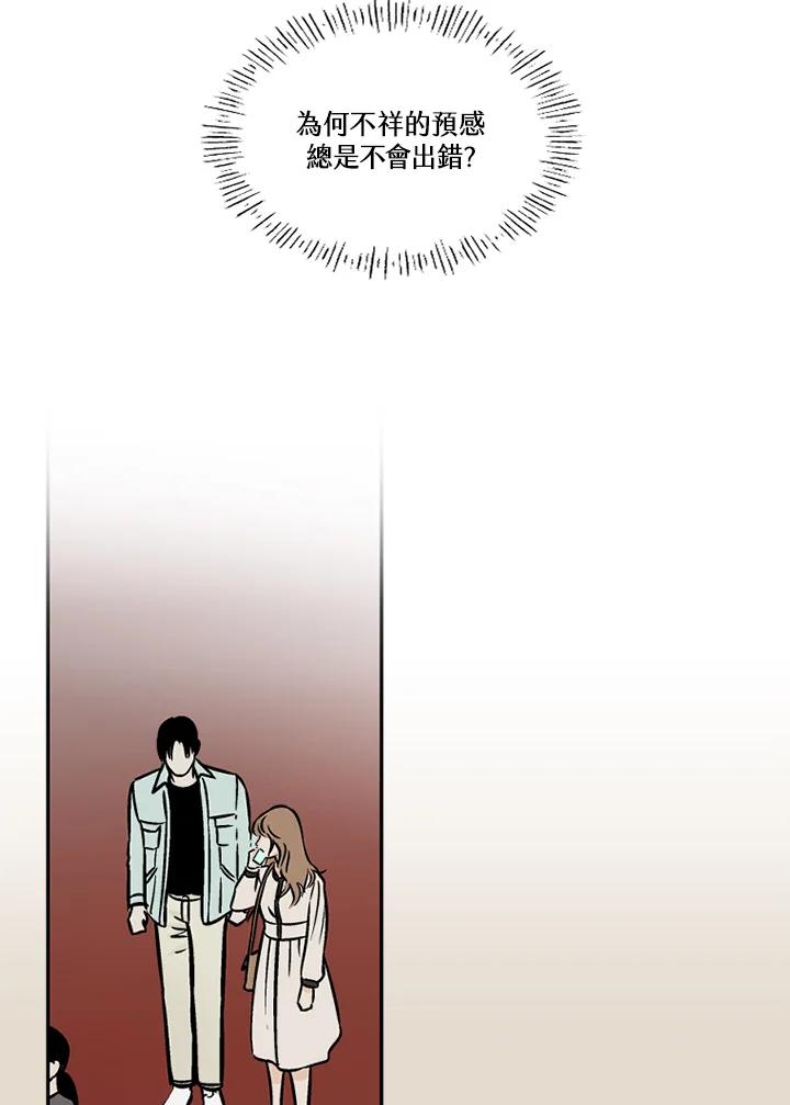 《未完结》第45话 第15页