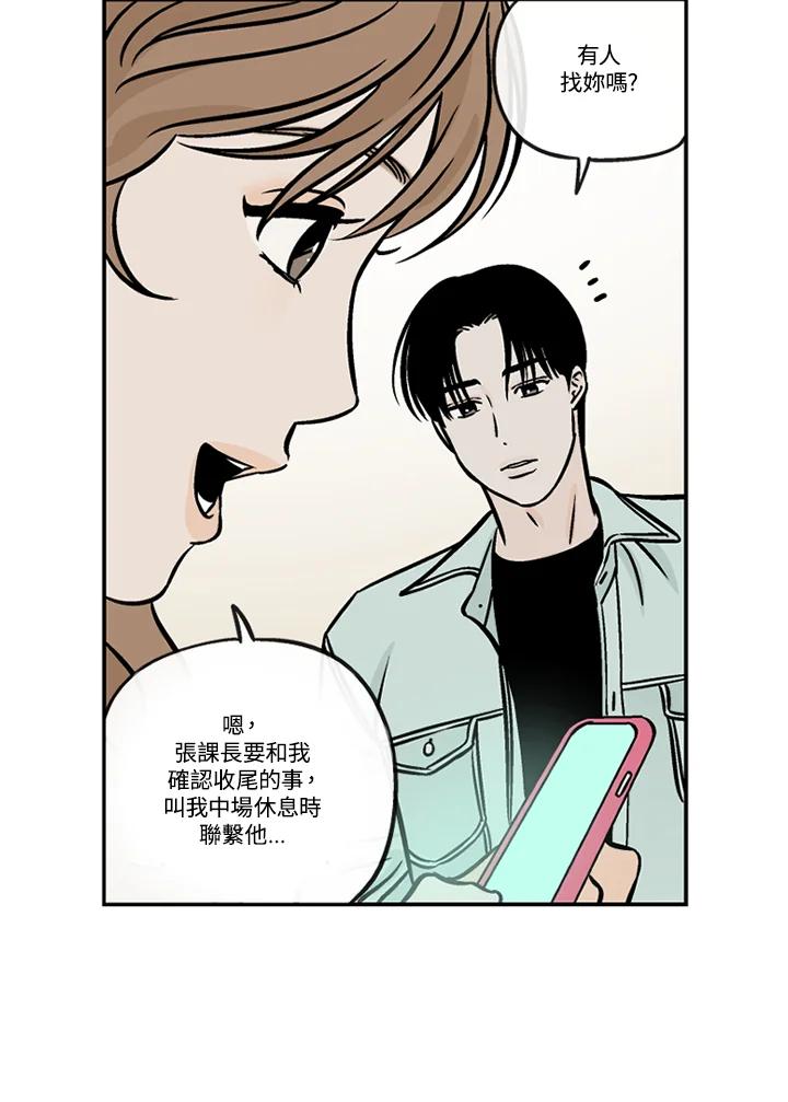 《未完结》第45话 第5页