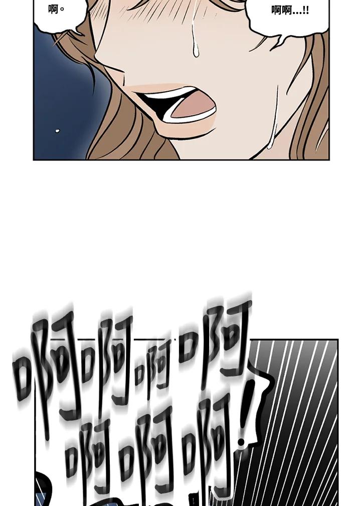 《未完结》第45话 第44页