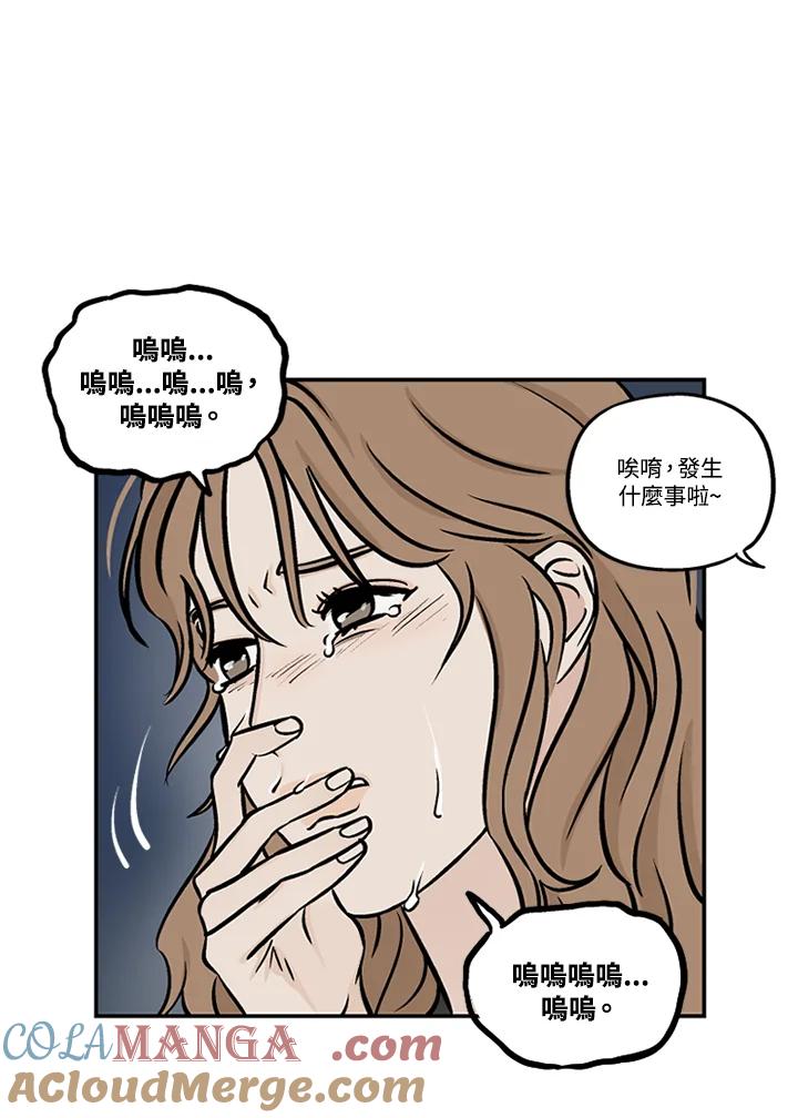 《未完结》第45话 第46页