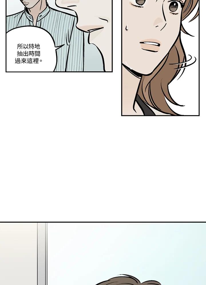 《未完结》第45话 第74页