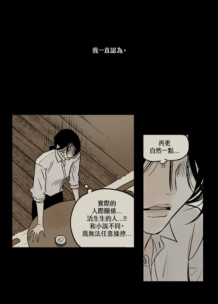 《未完结》第45话 第80页