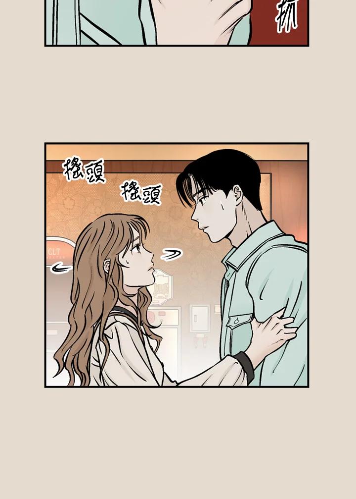《未完结》第45话 第23页
