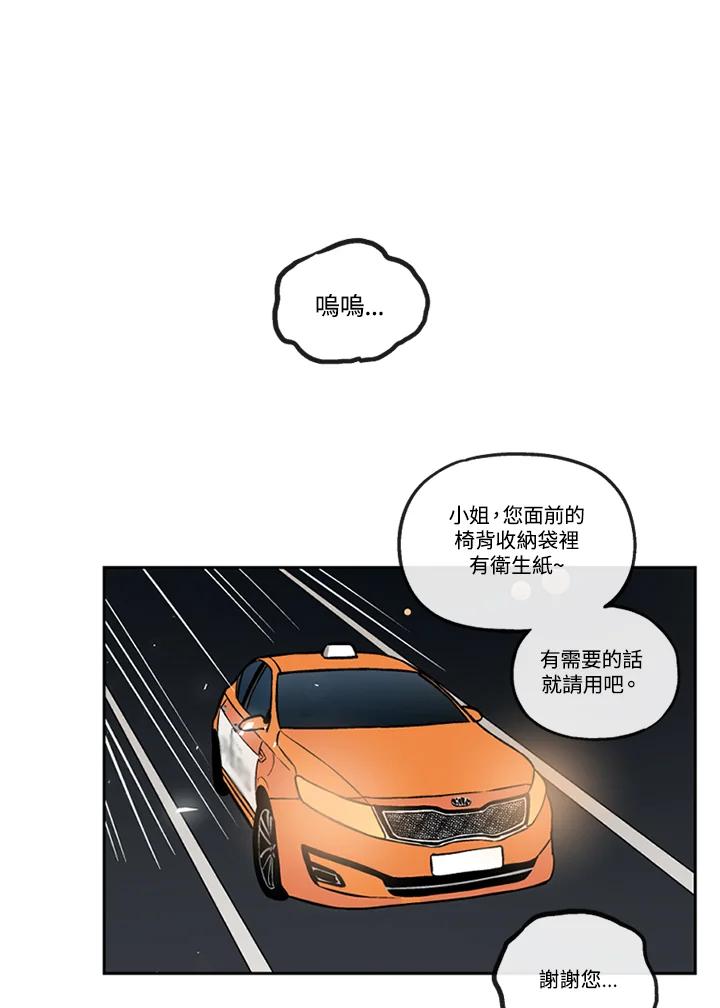 《未完结》第45话 第42页