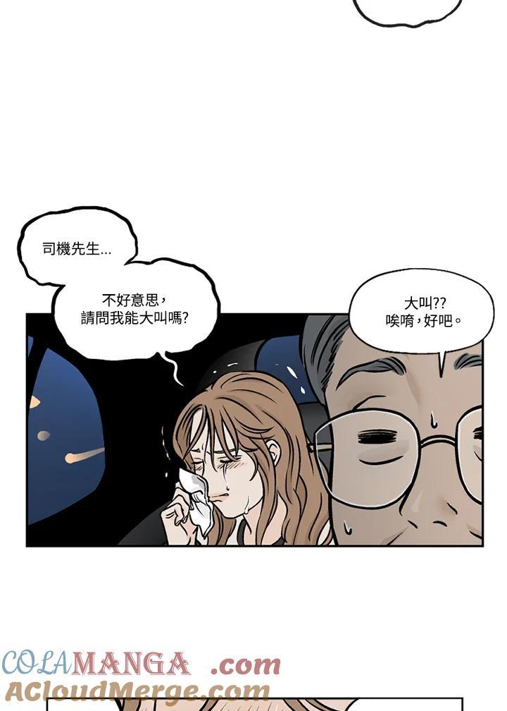 《未完结》第45话 第43页