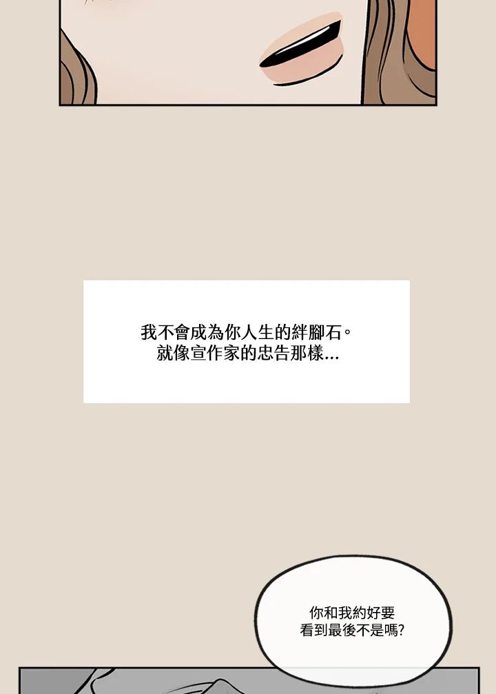 《未完结》第45话 第26页
