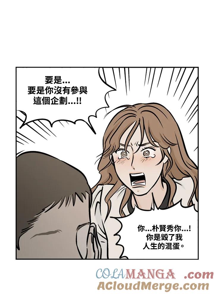 《未完结》第45话 第58页