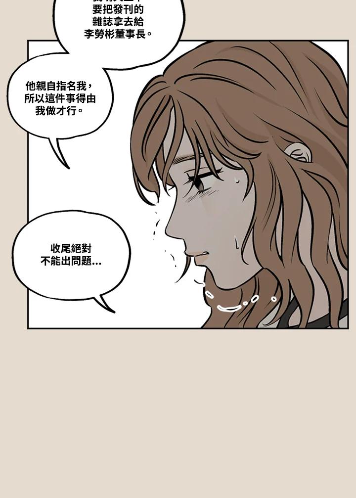 《未完结》第45话 第20页
