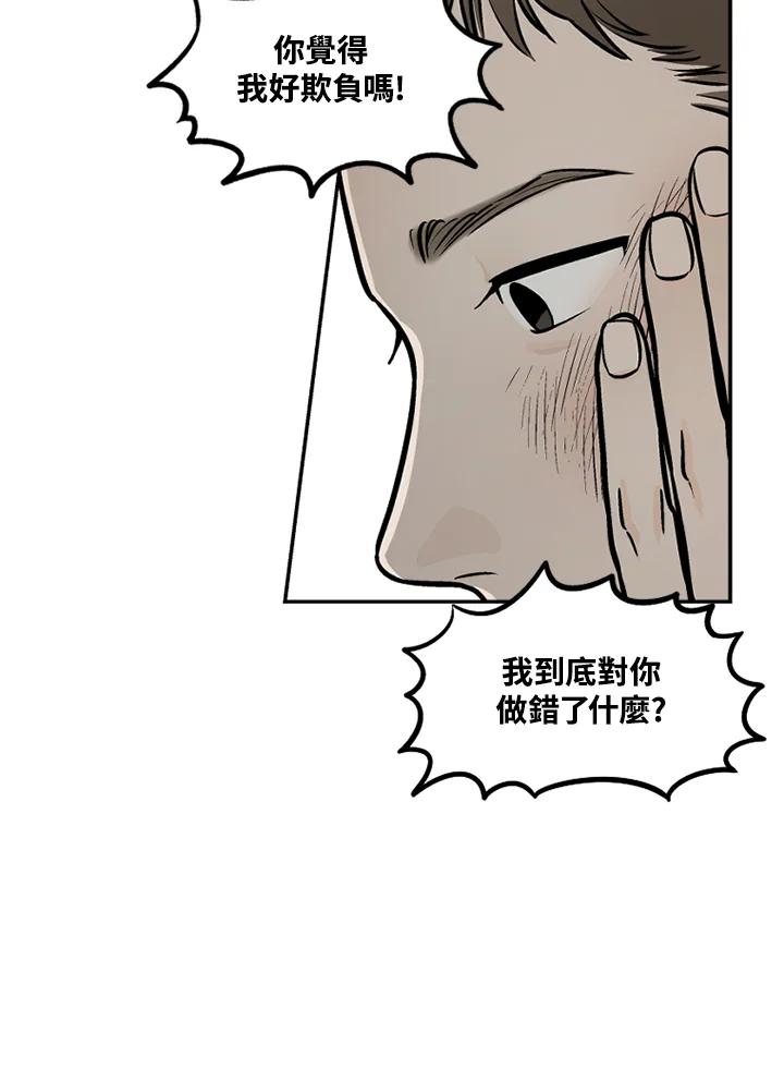 《未完结》第45话 第62页