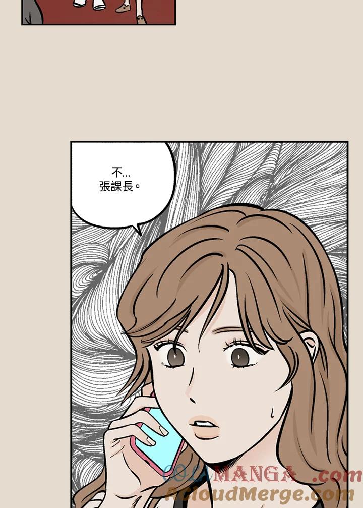 《未完结》第45话 第16页