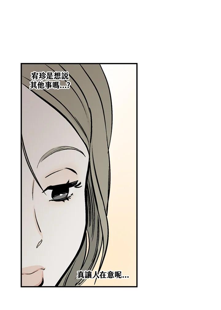 《未完结》第45话 第41页