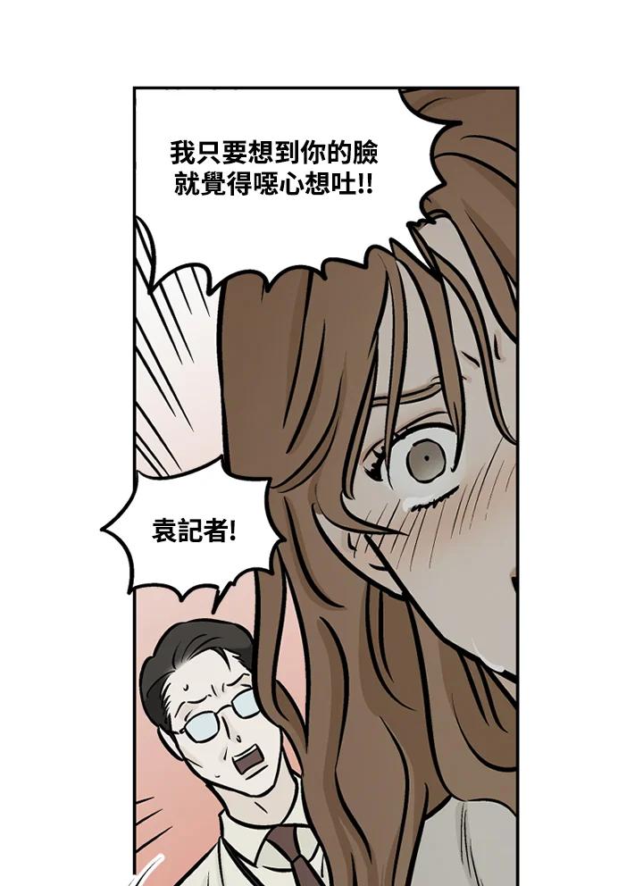 《未完结》第45话 第63页