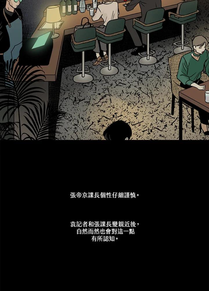 《未完结》第45话 第86页