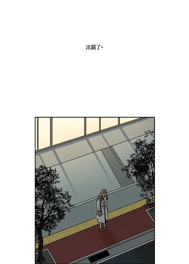《未完结》第45话 第11页