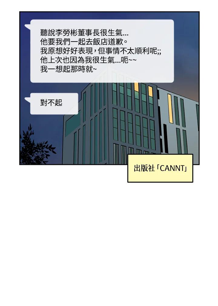 《未完结》第45话 第50页