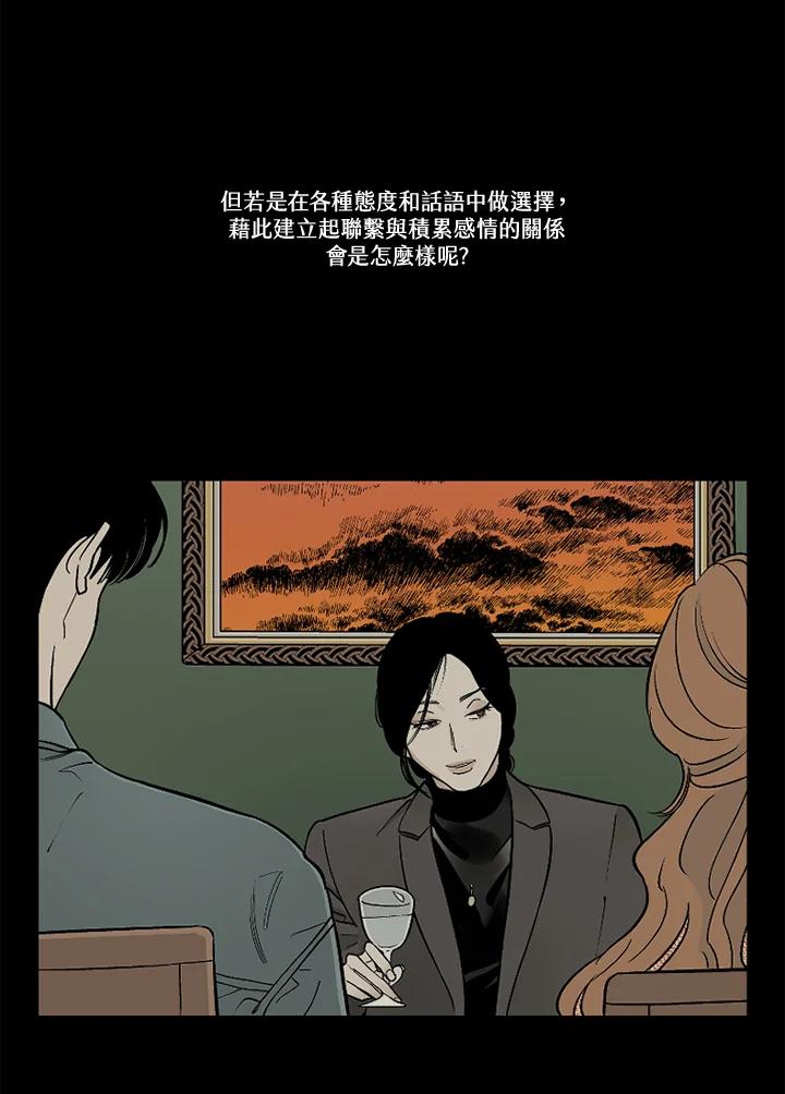 《未完结》第45话 第84页